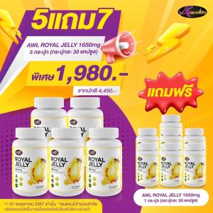 ส่งฟรี นมผึ้งแท้ นมผึ้งหนูแหม่ม โปรโมชั่น นมผึ้ง AWL Royal Jelly 1650 mg. (1กระปุก 30 เม็ด)