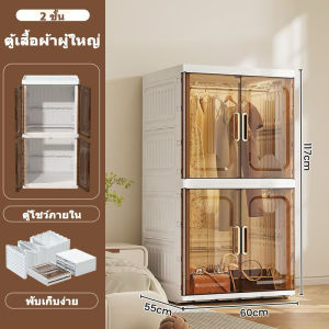 TUSSAH ตู้เสื้อผ้าผู้ใหญ่ ตู้เสื้อผ้า ตู้เก็บของ ตู้เสื้อผ้าผู้ใหญ่ ป้องกันฝุ่นและโปร่งใส พับเก็บได้ สไตล์การออกแบบโมเดิร์น ประหยัดพื้นที่