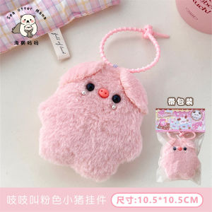 Pink Piglet Doll Pendant Backpack Pendant Bag Charm Decoration Cute Piggy Plush Doll Keychain 粉色小猪公仔挂件