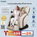 เก้าอี้นวดไฟฟ้า เก้าอี้นวด เครื่องนวดอเนกประสงค์ Massage Chair โซฟานวดอัตโนมัติ เก้าอี้นวดอัตโนมัติ เก้าอี้ปรับนอน [พร้อมส่ง]. 
