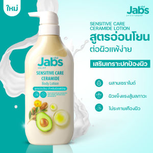 โลชั่น Jabs Body Lotion กันแดด ผิวนุ่ม ชุ่มชื้น โลชั่นทาผิว กันแดดทาผิว บำรุงกันแดด ผิวเนียน