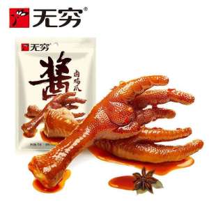 Braised Chicken Feet with Infinite Sauce 25g/1 Piece Aftertaste Braised Chicken Feet Spicy Chicken Feet Braised Meat Nutritional Snacks，无穷酱卤鸡爪25克/1个回味卤香爱辣凤爪香辣鸡脚卤味肉类营养零食