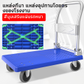 รถเข็นของ Trolley Cart รถเข็นสินค้า พื้นเหล็กพับได้ รถเข็น รถเข็นพื้นเรียบ ดึงชั้นวางสัมภาระ รถเข็นอเนกประสงค์ มือเข็นอเนกประสงค์พับเก็บ. 