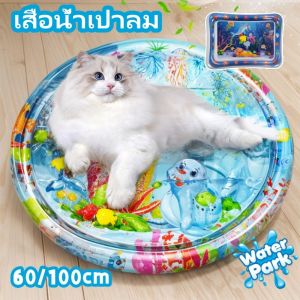 Cozyi CODสัตว์เลี้ยงเสื่อน้ำ ที่นอนเย็น เบาะน้ำพองลม 3D เบาะเป่าลม ของเล่นแมว พร้อมปูปลาดุ้กดิ้กในน้ำ