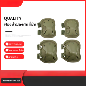 อุปกรณ์ป้องกันการบาดเจ็บ สนับเข่า สนับศอก 4ชิ้น ระบายอากาศได้ดี เหมาะสำหรับกีฬากลางแจ้ง