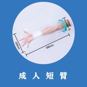 Shower Bath Case Cover Waterproof Protector Reusable Protect Wound Bandage Dry Adults Kids Hand Foot Care 洗澡防水套