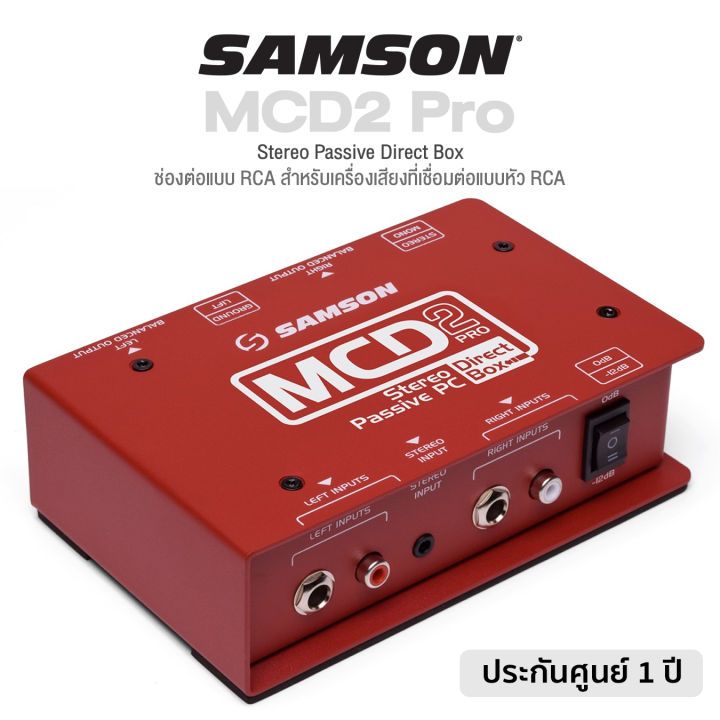 SAMSON - MD1 - BOITIER DE DIRECT PASSIF MONO SERIE | France SAMSON - MD1 - BOITIER DE DIRECT PASSIF MONO SERIE | France