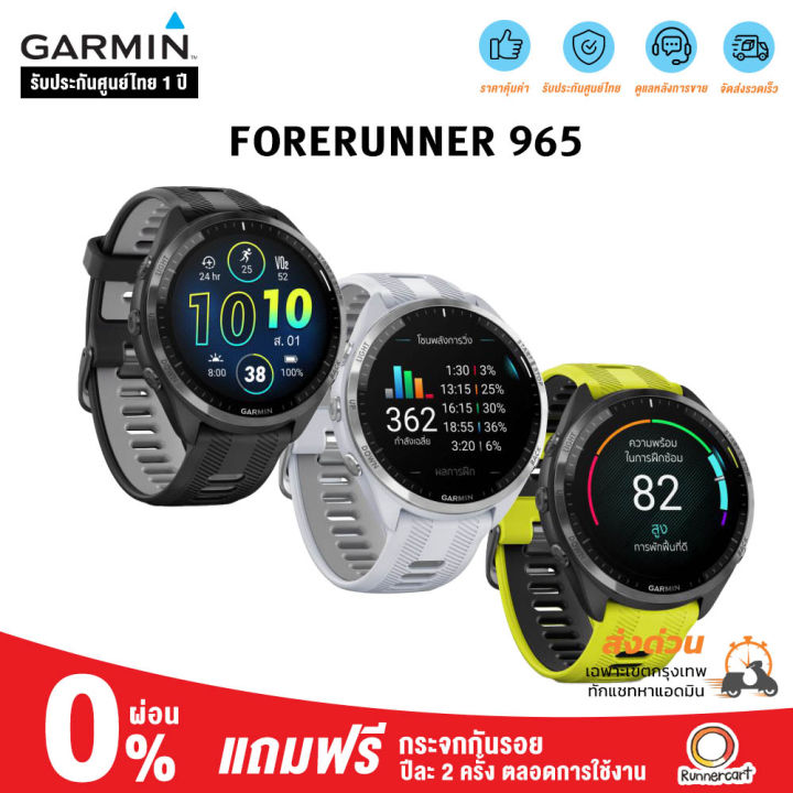 Garmin Forerunner 965 นาฬิกาวิ่ง | Lazada.co.th