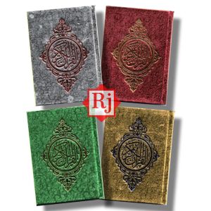 Al-Quran Hard Cover 15cm*10cm HVS