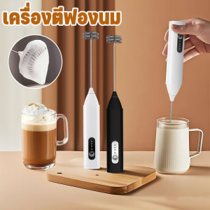 Comforts Home เครื่องตีฟองนมไฟฟ้าUSB เครื่องตีไข่ เครื่องตีฟองนม ปรับความเร็วได้สามระดับ  ขดลวด 2 ชั้น ใช้ซ้ำได้