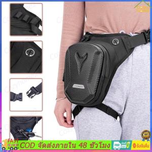 【Cozyhome2】Rzahuahu ขี่รถมอเตอร์ไซค์ด้านข้างถุงด้านข้างของ Shell Shell Motorbike Pack Pack Pack