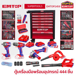 OP ตู้เครื่องมือพร้อมอุปกรณ์ 444 ชิ้น รุ่น EMTOP2459