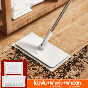 ไม้ม็อบถูพื้น เเถมฟรี ทิชชูเปียก+เเห้ง ม็อบดันฝุ่น ไม้ถูพื้นใช้แล้วทิ้ง วัสดุดีการใช้งานได้ยาวนาน ไม้ม๊อบถูพื้น แข็งแรง ทนทาน หมุนได้ 360 องศา ใช้งานง่ายสะดวกรวดเร็ว