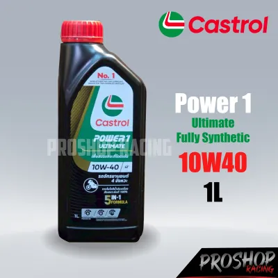 น้ำมันเครื่อง Castrol Power1 Ultimate 10W40 10W50 น้ำมันเครื่องสังเคราะห์แท้ ปริมาณ 1L
