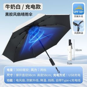 WPE 3000mAh Wireless Portable USB Charging Cooling Fan Umbrella Sunscreen Anti-Ultraviolet Sun Umbrella Gift