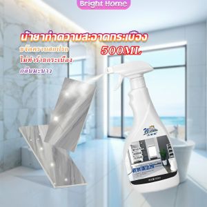 น้ำยาล้างห้องน้ำขัดกระเบื้อง น้ำยาขจัดคราบห้องฝังลึก น้ำขจัดคราบน้ำ  Tile Detergent