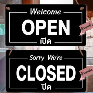 ป้ายเปิด-ปิด 2 ด้าน ป้ายเปิดและปิด ป้ายเปิดปิด ป้ายเปิดปิดร้าน ป้ายเปิดร้าน ป้ายเปิดร้านปิดร้าน OPEN/CLOSED Sign แข็งแรง แถมตะขอ