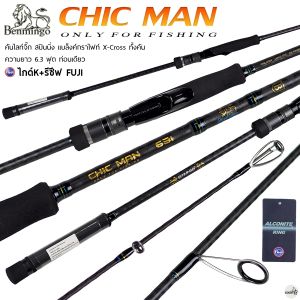 คันจิ๊กกิ้ง Benmingo CHIC MAN ไกด์+รีซีฟ ฟูจิ Fuji [2025]