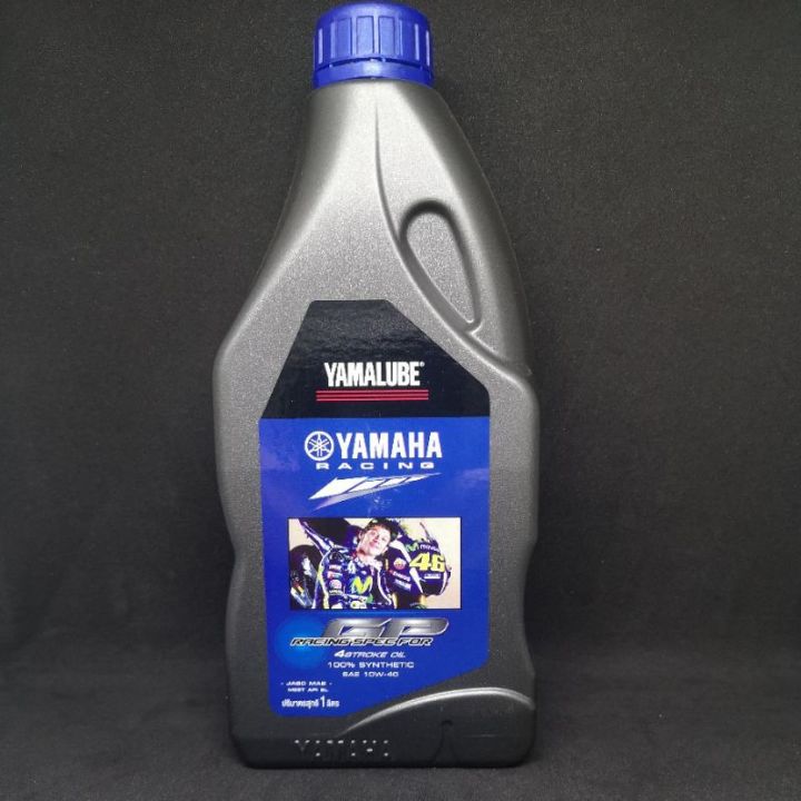 (โปร++) น้ำมันเครื่อง สังเคราะห์แท้100% Yamaha Racing Gp Racing Spec ...