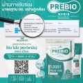 ผลิตภัณฑ์เสริมอาหาร PRE BIO พรีไบโอ วีมิน ไบโอ WEMIN BIO (ตราวิษามิน) ขนาด 1 ห่อใหญ่ ปริมาณ 60 ซอง รวม 300 กรัม. 