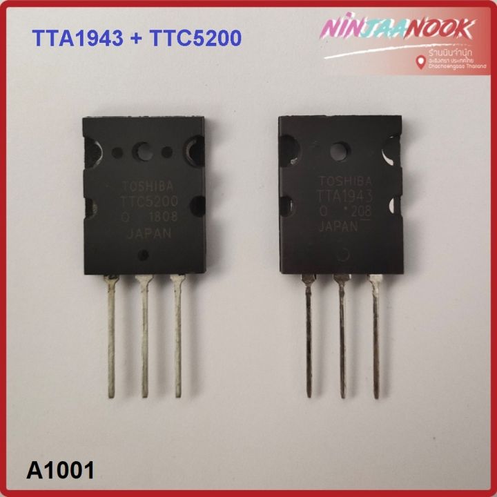 TTA1943+TTC5200 TTA 1943 TTC 5200 Toshiba Ttc5200 Transistor - Original
