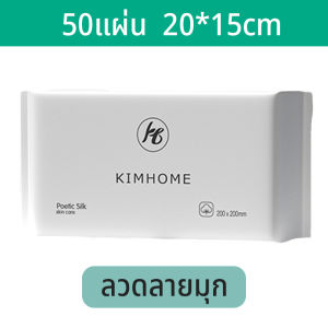 ผ้าเช็ดหน้าใช้แล้วทิ้ง ทิชชู่เช็ดหน้า ทำความสะอาด ผ้าฝ้าย ผ้าเช็ดหน้า การใช้แบบเปียกและแห้ง ผ้าฝ้ายหนา ผ้าขนหนูเช็ดหน้า