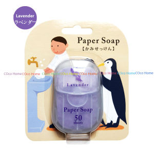 Hand Wash Paper Soap 50pcs Disposable Hand Washing Paper Soap Sabun Kertas便携香皂片