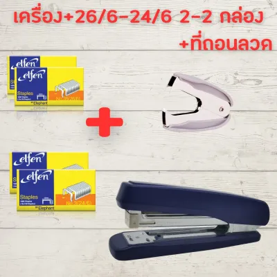 แม็กเย็บกระดาษ แม็คเย็บกระดาษ แม็กเย็บกระดาษ35 รุ่น DS-E335 เบอร์ 3/35 เครื่องเย็บกระดาษ แม๊กเย็บกระดาษ JBR Life Room