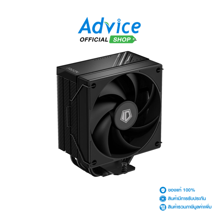 ID-COOLING CPU-koeler FROZN A410 SE