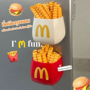 【luckbears】ที่หนีบถุงขนม พร้อมกล่องเก็บเป็นแม่เหล็กติดตู้เย็น ตัวหนีบถุงรูปทรงเฟรนซ์ฟรายซ์ น่ารัก เหมาะกับแต่งครัว