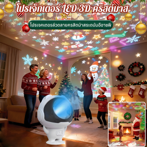 คริสต์มาส ไฟ LED รูปแบบแอนิเมชั่น16-in-1และไฟตกแต่งบรรยากาศคริสต์มาสหลากสีสัน เครื่องฉายภาพคริสต์มาสตกแต่งผนัง โคมไฟโปรเจคเตอร์