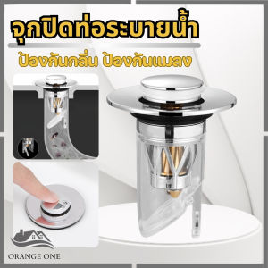 จุกปิดท่อระบายน้ำอ่างล้างจาน สำหรับอ่างล้างหน้า ห้องครัว ห้องน้ำ ติดตั้งง่าย แข็งแรง ทนทาน ระบายน้ำได้ดี
