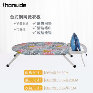 Standing Ironing Board Foldable Iron Table Portable Ironing Board Ironing Board Standing Household Folding Small Size 烫衣板
