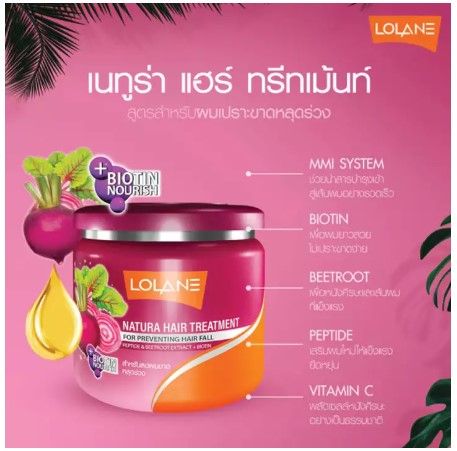 Lolane%20natura%20hair%20treatment%20for%20preventing%20hair%20fall%20peptide&beetroot%20extract+biotin%20%E0%B8%84%E0%B8%A3%E0%B8%B5%E0%B8%A1%E0%B8%AB%E0%B8%A1%E0%B8%B1%E0%B8%81%E0%B8%9C%E0%B8%A1%20%E0%B9%82%E0%B8%A5%E0%B9%81%E0%B8%A5%E0%B8%99%20%E0%B9%80%E0%B8%99%E0%B8%97%E0%B8%B9%E0%B8%A3%E0%B9%88%E0%B8%B2%E0%B8%AA%E0%B9%88%E0%B8%A7%E0%B8%99%E0%B8%9C%E0%B8%AA%E0%B8%A1%E0%B8%9A%E0%B8%B5%E0%B8%97%E0%B8%A3%E0%B8%B9%E0%B8%97%20%E0%B8%AA%E0%B8%B3%E0%B8%AB%E0%B8%A3%E0%B8%B1%E0%B8%9A%E0%B8%9C%E0%B8%A1%E0%B8%82%E0%B8%B2%E0%B8%94%E0%B8%AB%E0%B8%A5%E0%B8%B8%E0%B8%94%E0%B8%A3%E0%B9%88%E0%B8%A7%E0%B8%87%20250%20%E0%B8%81%E0%B8%A3%E0%B8%B1%E0%B8%A1%20(%E0%B8%81%E0%B8%A3%E0%B8%B0%E0%B8%9B%E0%B8%B8%E0%B8%81%E0%B8%A1%E0%B9%88%E0%B8%A7%E0%B8%87)%20-%20Image%203