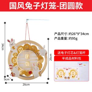 2024 Mid-Autumn Lantern DIY Projection Handheld Lantern Mooncake Festival Hard Paper Lantern Kids Educational Toy Gift Homemade Lanterns