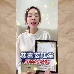 Buy 3 Free 1 （promotion）[Wellora Pharmacy]Hong Jue Tang Herbal Acid Relief Patch  宏珏堂 草本酸爽贴   Grade Far Infrared Physiotpy Patch Shipped within two days