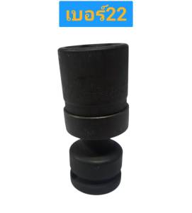 บ๊อกข้ออ่อนลม ขนาด 1/2  ยี่ห้อ KOKEN รุ่น 14440M มีให้เลือก เบอร์ 21 และ 22