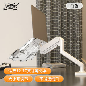 Laptop Monitor Arm Laptop Holder With Arm Single and Double Screen Portable Support Free Lifting and Increasing External 笔记本支架