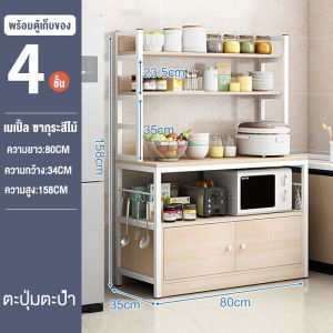 ชั้นวางของในครัว ชั้นวางของ สแตนเลส+ไม้ ชั้นวางอเนกประสงค์ เคาน์เตอร์ห้องครัว ขนาดใหญ่ ชั้นวางพร้อมตู้เก็บของ