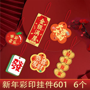 18pcs/set CNY Decoration 2026 New Year Spring Festival Pendant Fortune Tree Ornament 马年装饰挂件2026 Decoration Items 新年装饰品 New Year Ornament Housewarming