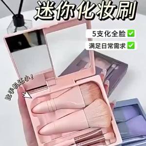 JIUQI Portable Makeup Brush Set for Beginners
