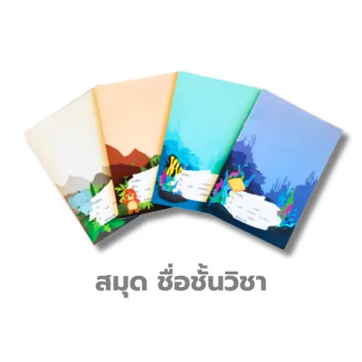 [ยกโหล] Saengroong สมุดนักเรียน ชื่อชั้นวิชา สพฐ 12เล่ม/โหล
