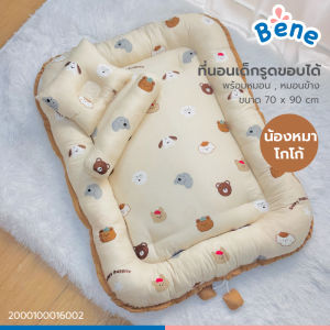 Benebaby ที่นอนเด็ก 70x90cm รังนก รังไข่  ที่นอนเด็กแรกเกิด  ที่นอนเด็กอ่อน ที่นอนกั้นเด็ก ขอบรอบกันเด็กตก