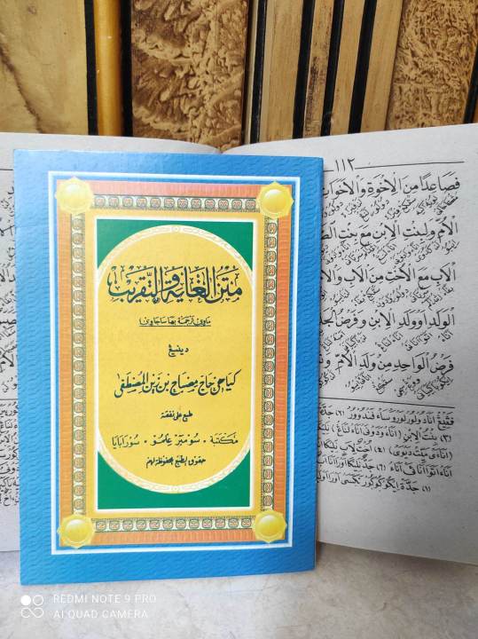 Terjemah Makna Gandul Matan Ghoyah Goyah Wat Taqrib Jawa Pegon Kitab ...