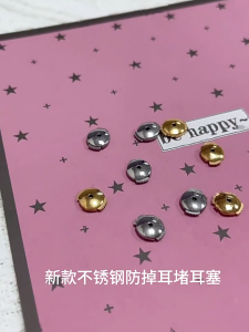 Thực tế Earplug duy trì giải pháp chức năng tập tin đính kèm với khóa đóng cửa Tai lưng đĩa cho đinh tán móc đeo tai