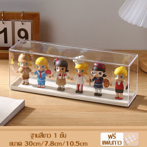 กล่องโชว์โมเดล กันฝุ่น กันน้ำ ตู้โชว์ตุ๊กตา ชั้นวางโมเดลอะคริลิค 1/2/3 ชั้น กล่องใส่โมเดล ฟิกเกอร์ แบบฝาครอบ กล่อง art toy Pop Mart ประกอบง่าย