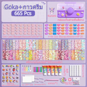 ของเล่นDIY ชุดทำพวงกุญแจ diy พวงกุญแจเรซิ่น พวงกุญแจdiy ของเล่นชุดสติกเกอร์ ของเล่นเด็กผู้หญิง เลือกได้3แบบ