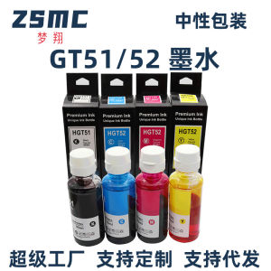(HD1) Tương thích với HP GT51/GT52 Mực HP DeskJet GT5810 GT5820 5822 Mực máy in