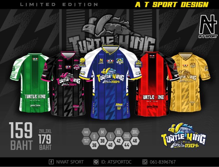 เสื้อพิมพ์ลาย A T SPORT รุ่นTURTLE KING (ราชาเต่า) มีเบอร์ เสื้อบอล เสื้อกลุ่ม เสื้อกีฬา ออกกำลังกาย ราคาถูก