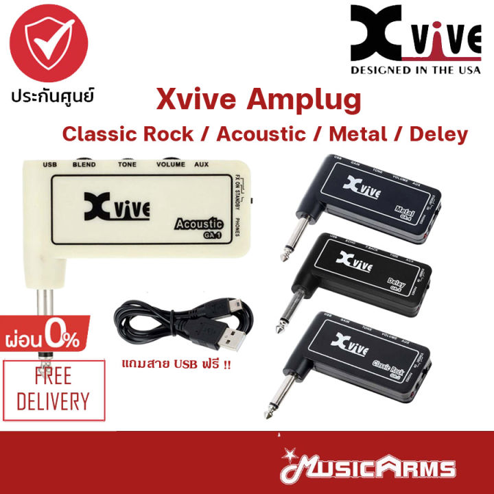 Xvive Amplug Classic Rock / Acoustic / Metal / Delay แอมป์กีตาร์ แถมฟรี ...